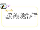 蘇科版八年級(jí)上冊(cè)物理  1.1 聲音是什么 課件