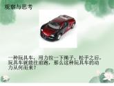 苏科版九年级上册物理  12.2 内能 热传递 课件