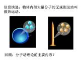 苏科版九年级上册物理  12.2 内能 热传递 课件