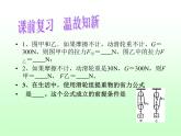 苏科版九年级上册物理  11.5 机械效率 课件