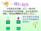 苏科版九年级上册物理  11.5 机械效率 课件