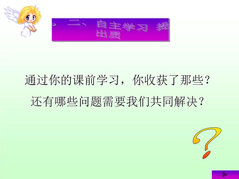 苏科版九年级上册物理  11.5 机械效率 课件05