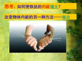 苏科版九年级上册物理  12.4 机械能和内能的相互转化 课件