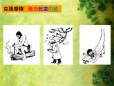苏科版九年级上册物理  12.4 机械能和内能的相互转化 课件