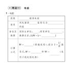 教科版九年级上册物理  第六单元 综合与测试 课件