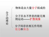 教科版九年級上冊物理  第一單元 綜合與測試 課件