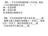 教科版九年级上册物理  第三单元 综合与测试 课件