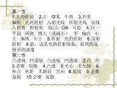 蘇科版八年級(jí)上冊物理  第三單元 綜合與測試 課件