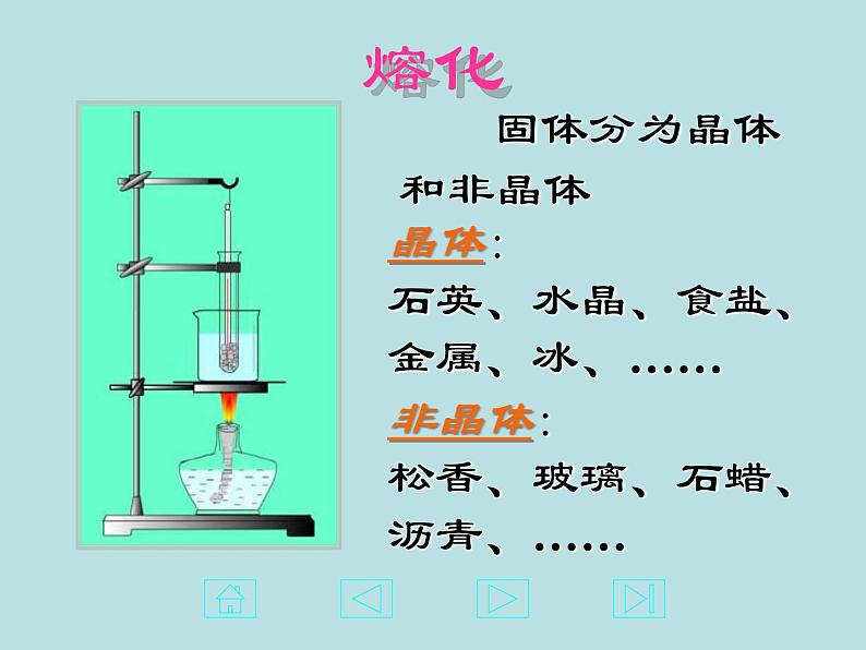 苏科版八年级上册物理  第二单元 综合与测试 课件07