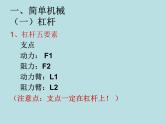 苏科版九年级上册物理  11.6 综合与测试 课件