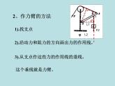 苏科版九年级上册物理  11.6 综合与测试 课件