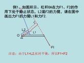 苏科版九年级上册物理  11.6 综合与测试 课件