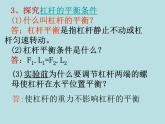苏科版九年级上册物理  11.6 综合与测试 课件