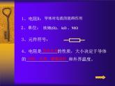 苏科版九年级上册物理  14.5 综合与测试 课件