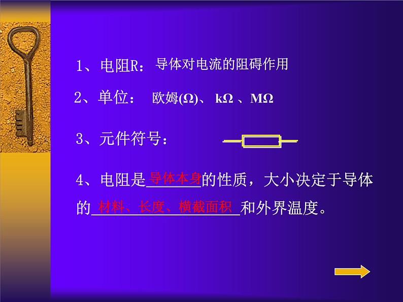 苏科版九年级上册物理  14.5 综合与测试 课件03