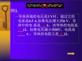 苏科版九年级上册物理  14.5 综合与测试 课件