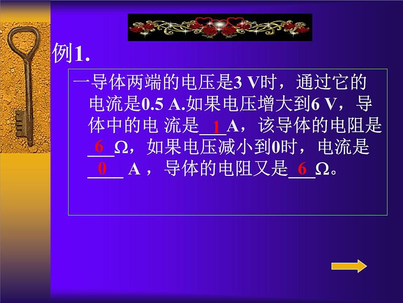 苏科版九年级上册物理  14.5 综合与测试 课件04