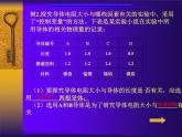 苏科版九年级上册物理  14.5 综合与测试 课件
