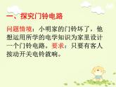 苏科版九年级上册物理  13.5 综合与测试 课件