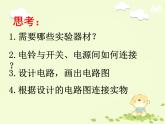 苏科版九年级上册物理  13.5 综合与测试 课件