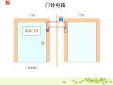 苏科版九年级上册物理  13.5 综合与测试 课件