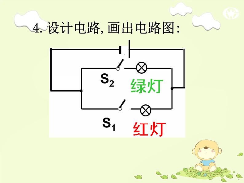 苏科版九年级上册物理  13.5 综合与测试 课件第8页