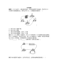 初中物理电学第一个难点：短路 & 断路