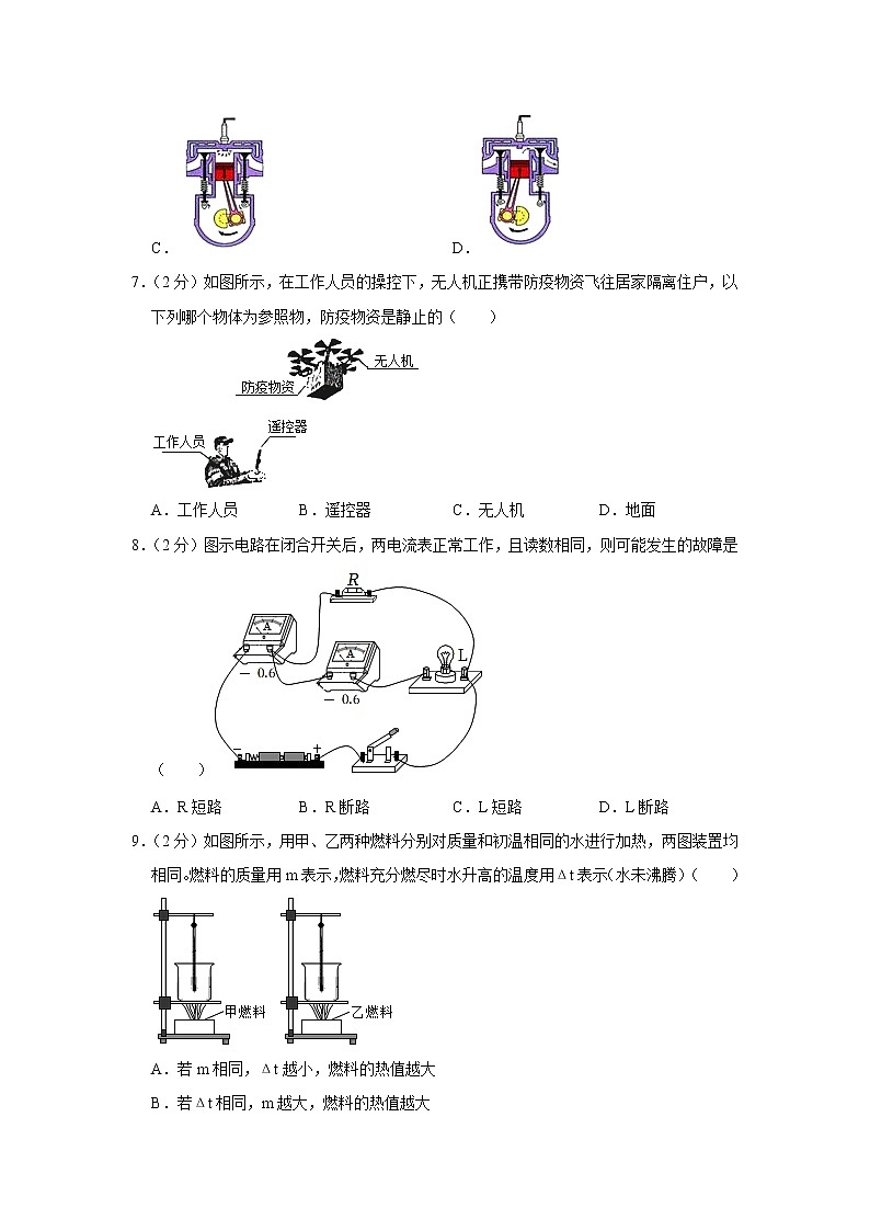 2022年江苏省镇江市中考物理真题(含答案)02