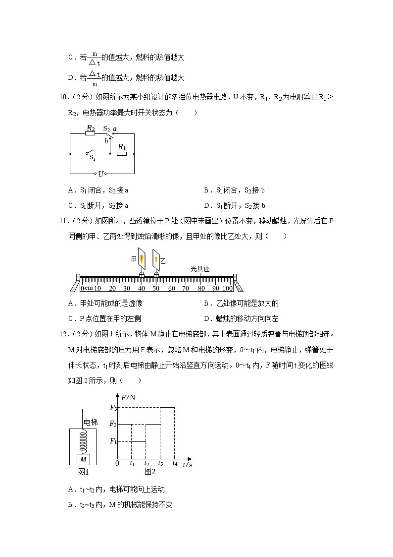 2022年江苏省镇江市中考物理真题(含答案)03