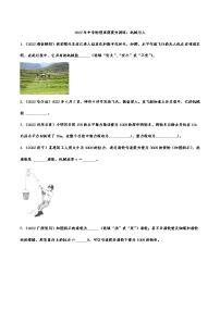 2022年中考物理真题提升训练：机械与人(含答案)