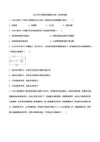 2022年中考物理真题强化专练：电功和电热(含答案)