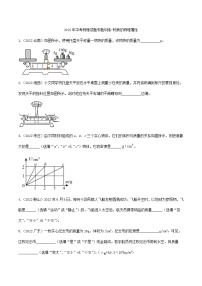 2022年中考物理试题专题训练-物质的物理属性(含答案)