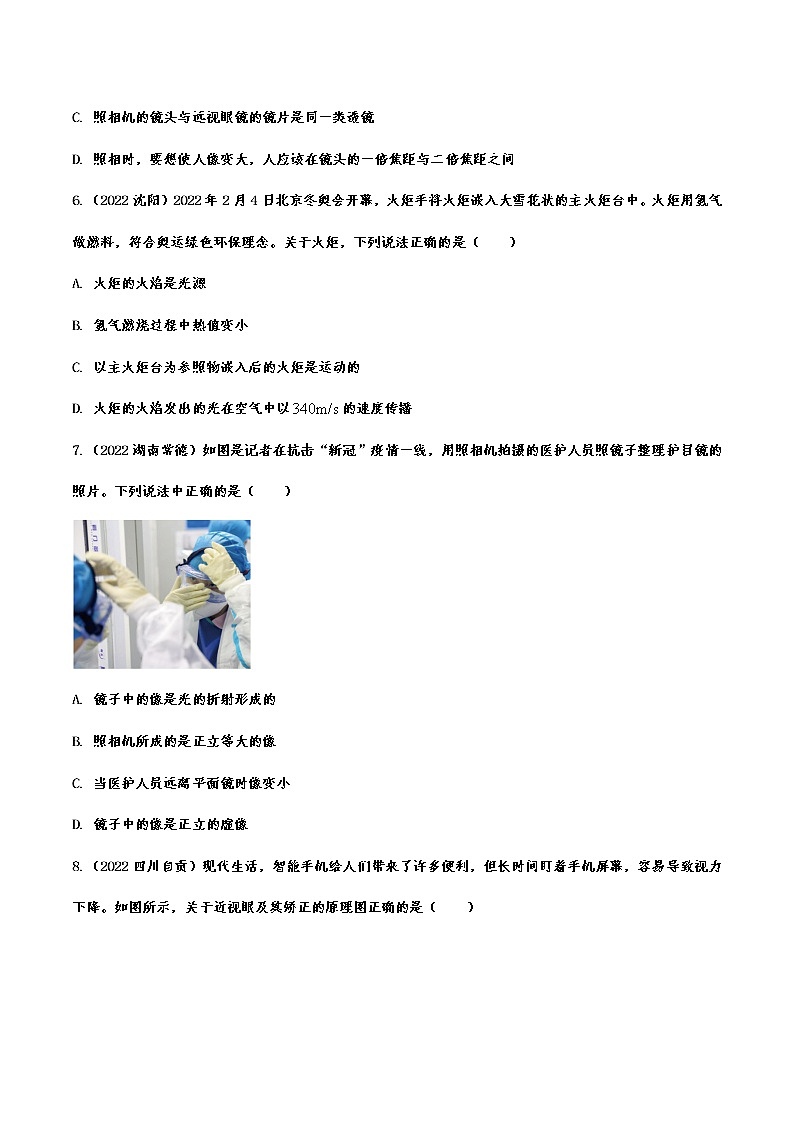 2022年中考物理真题提升练习：光(含答案)第2页