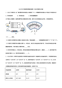 2022年中考物理真题强化演练：电学实验综合考查(含答案)