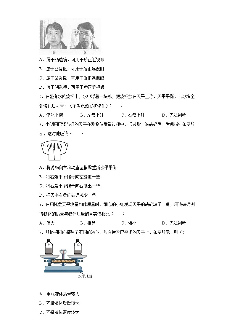 河北省唐山市滦州市2021-2022学年八年级上学期期末物理试题(含答案)第2页