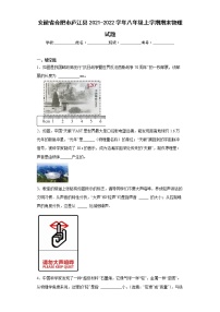 安徽省合肥市庐江县2021-2022学年八年级上学期期末物理试题(含答案)