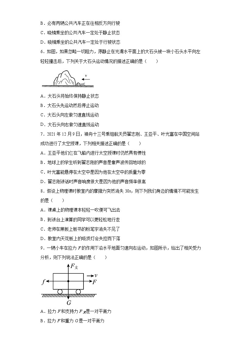 重庆市綦江区2021-2022学年八年级上学期期末物理试题(含答案)第2页