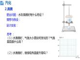 2022-2023学年度沪科版九年级物理12.3汽化与液化课件