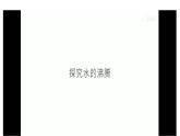 2022-2023学年度沪科版九年级物理12.3汽化与液化课件