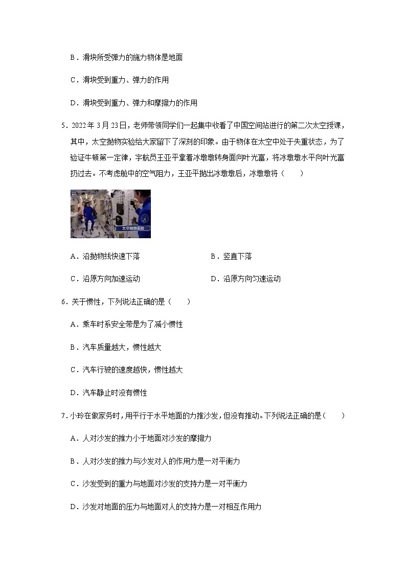 湖北省襄阳市实验中学2022-2023学年九年级上学期入学考试物理试题（Word版含答案）第2页