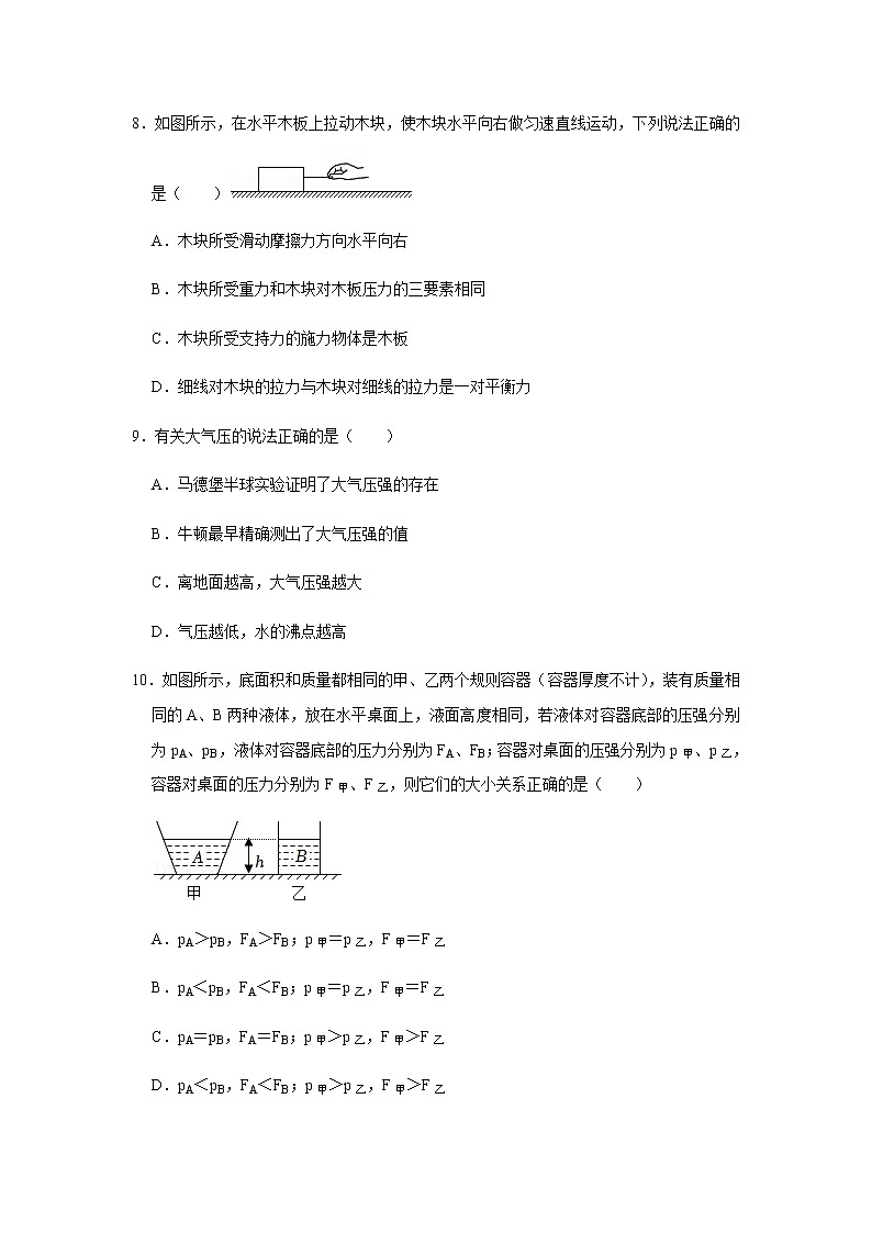 湖北省襄阳市实验中学2022-2023学年九年级上学期入学考试物理试题（Word版含答案）第3页