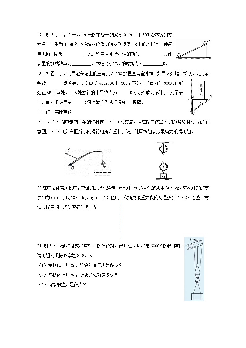 江苏省徐州市铜山区大许镇中心中学2022-2023学年九年级上学期开学检测物理试题（Word版含答案）03