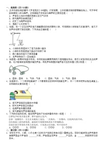 初中物理沪科版八年级全册第一节 科学探究：声音的产生与传播达标测试