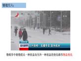 2022-2023学年度沪科版九年级物理12.1温度课件