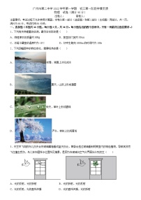 广东省广州市第二中学2022-2023学年初三上物理开学测（含答案）