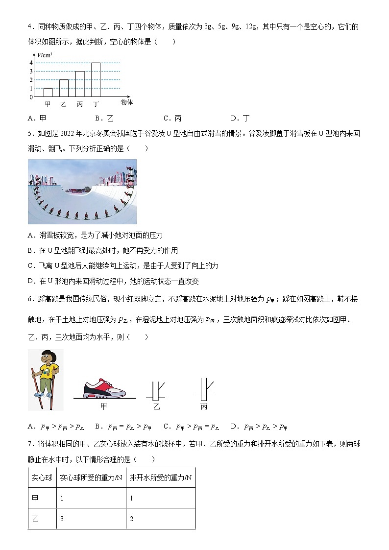 广东省广州市第二中学2022-2023学年初三上物理开学测（含答案）第2页