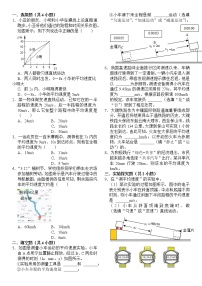 初中物理沪科版八年级全册第四节 科学探究：速度的变化练习