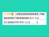 物理沪科版九年级同步教学课件第15章 探究电路 第1节 电阻和变阻器
