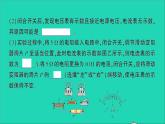 物理沪科版九年级同步教学课件第15章 探究电路 第2节 科学探究：欧姆定律