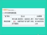 物理沪科版九年级同步教学课件第15章 探究电路 第2节 科学探究：欧姆定律